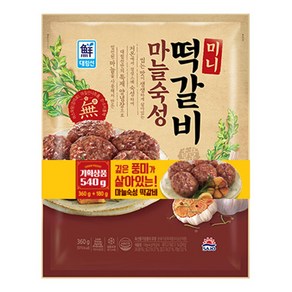 대림선 마늘숙성 미니떡갈비 540g 1개