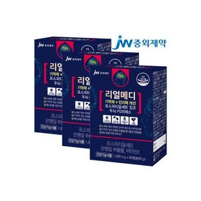 리얼메디 포스파티딜세린 징코 총180캡슐 두뇌 PS 피에스 기억력 인지력 뇌건강 은행잎추출물 비타민E 함유