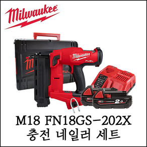 [밀워키] 18V 충전 네일러 세트 네일러 핀타카 타카총 M18 FN18GS-202X, 1개