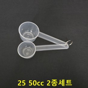 국산 계량스푼 계량컵 세트상품 / 0.5~200cc 44종 단품별도구매가능, 1세트, 1번 2550ml 2종, 50ml