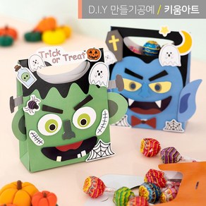 할로윈 DIY 가방만들기 종이백 사탕 선물 구디백, 프랑켄슈타인