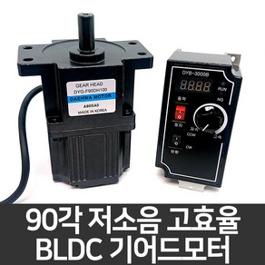 BLDC모터 100W/200W 저소음 고출력 기어드모터 Bushless DC Moto, 200W(컨트롤러미포함), D-CUT 타입, 1개