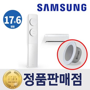 멀티 [기본설치비무료] 삼성 무풍 비스포크 멀티형 에어컨 인버터 삼성에어컨 2in1 Q9000 홈멀티 리버시스템 홀캡, 일반배관형, 삼성무풍멀티형에어컨