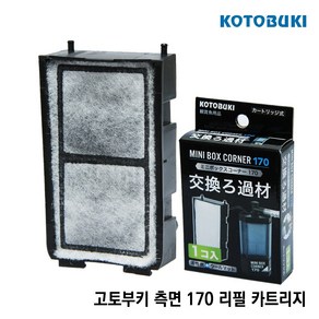 고토부키 측면여과기 170/240 공용 리필필터, 3W, 1개