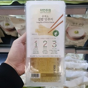 자연주의 무색소 김밥 단무지 400g, 일반포장 동절기만, 1개