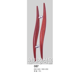 강화도어손잡이 87번 S자 유리문 현관문 손잡이 강화, 650x200, 1개