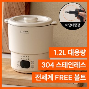 클래파 접이식 전기포트 멀티포트 여행용 휴대용 커피 분유 미니 햇반, BEK-120P