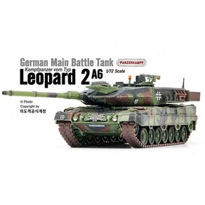 헝롱 RC탱크 독일 Leopard2 레오파드2 Henglong 16 전차 핸 A6 대형 1