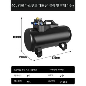 에어탱크 40L 알루미늄 합금 콤프레샤 탱크 에어 압축기 공기 에어통 공기압축기, A. 40L- 스틸 다용도-가스탱크, 1개