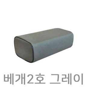 베개2호 회색 병원베개 레쟈베개 진료실베개 사각베개, 1개