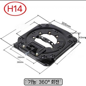 카니발 회전 시트 개조 회전판 슬라이딩 바닥 부품 캠핑카 자동차, 1개