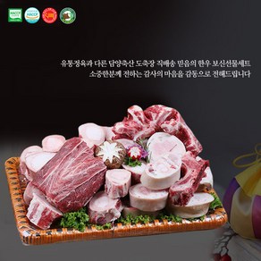 1+등급 암소한우 보신세트 사골2.5kg 이상(잡뼈추가)+사태500g, 1세트, 사골 2.5kg 1+등급 한우사태500g