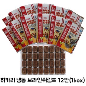 샘아쿠아 히카리 냉동 브라인 쉬림프 12팩 1box 열대어 치어 사료