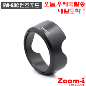 Zoom-i 케논 EW-63C 호환 EW63C 렌즈후드, 1개