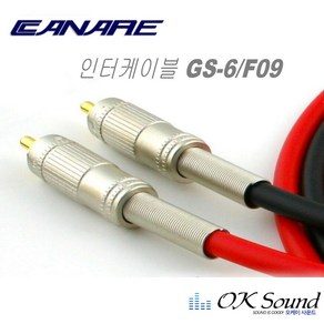 카나레 GS-6 인터케이블 스테레오케이블 오디오 2RCA 음향케이블 오디오선 F-09 단자, 1.5M