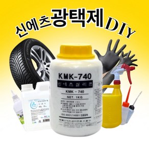 INVEN* 인벤 고급 타이어 광택제 제작 DIY 제품 선택상품(kmk740t 글리세린 코팅 세차장 세차 공업사 자동차 오토바이 분무기) @안전2중포장@