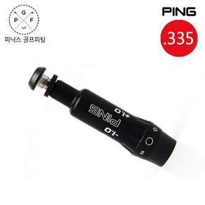 핑 G410 G425 호환 (.335) 드라이버 우드 슬리브