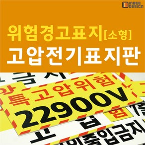 고압전기(소형)[구형], 중형, 01, 1개