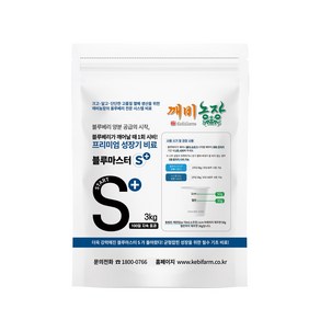 [완효성 코팅비료] 블루마스터 S+ (3kg) - 블루베리가 깨어날 때 1회 시비로 지속적인 효과를 볼 수 있는 프리미엄 기초 비료, 3kg, 1개