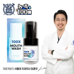 키와 백배 고농축 가글 (잇몸 치석 케어), 1개, 50ml