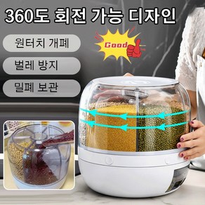 주방 수납 잡곡통 방습/방충/정량미 6부 잡곡수납통 다용도 통곡물 수납통, 소형 6kg 수납, 1개