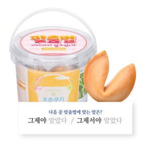 포춘쿠키 패밀리팩 맞춤법 S 세트할인, 60g, 4세트