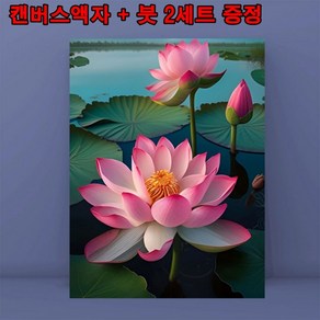 [초보자 가능] 연꽃 DIY 명화 그리기 세트 40 x 50cm 캔버스액자 붓 2세트 증정, 연꽃-33, 1개