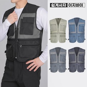 [쉽게사자 이지바이] 남성 불량제로 사계절 실용만점 메쉬 조끼 / L~4XL 빅사이즈 까지 / 5가지 색상 / 망사조끼 / 폭 조절 가능 / 지퍼 주머니 / 등산복 작업복 추천