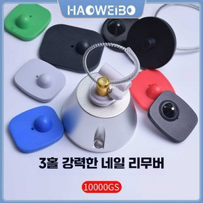 하드택 제거 마트 옷 도난방지 자물쇠 분리기 오프너, 1개, 삼공 강력 해제기(1만 자력)