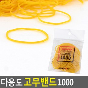 [힘찬쇼핑]다용도 고무밴드 1000 노란밴드 교재용고무줄 막고무줄 고무줄 고무밴드 사무용고무줄 다용도고무줄 작은고무줄 소형고무줄 노랑고무줄, 1개, 옐로우