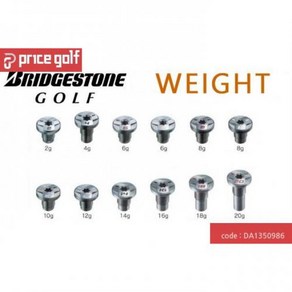 국내배송 브릿지스톤 무게추 브리지스톤 무게추 DR FW UT 웨이트 BRIDGESTONE WEIGHT