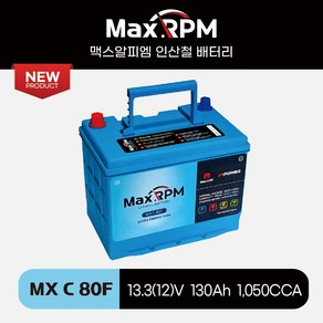 맥스라인 맥스알피엠 인산철 자동차 차량용 시동 배터리 MX C80F DF80 호환