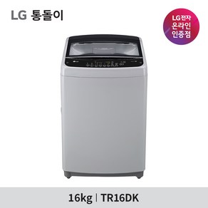 LG 통돌이 16kg 스마트 인버터모터 세탁기 TR16DK