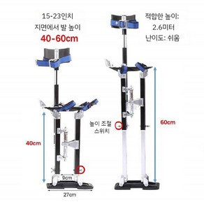 리프팅 신발 사다리 도배 족마 페인트 작업 천장작업, 높이 38-60cm 검정 90KG-110KG, 1개