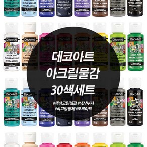 공예몰 데코아트 크래프터 아크릴물감 2oz 30색세트