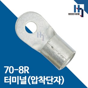 압착단자 70-8R 터미널 10개 접속자 전오 카이스 70SQ-8R 링단자 커넥터, 70-8R 10개