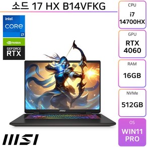 MSI 2024 스워드 17 HX 코어i7 인텔 14세대 지포스 RTX 4060, 블랙, 소드 17 HX B14VFKG, 512GB, 16GB, WIN11 Po