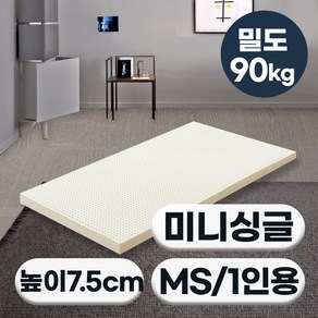 [특가쿠폰] 에코어 천연라텍스 매트리스 7.5cm 밀도 90kg (미니싱글 싱글 슈퍼싱글 퀸 킹 라지킹)