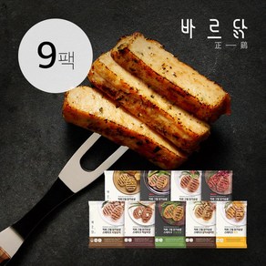 [바르닭] 직화그릴 닭가슴살 스테이크 9종 세트, 100g, 9개