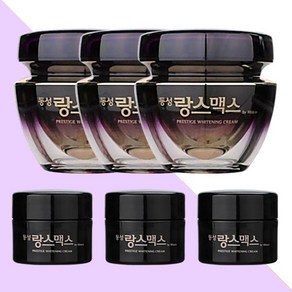 동성제약 랑스맥스 프레스티지 기미크림 퍼플 50g 3개+미니 20g 3개