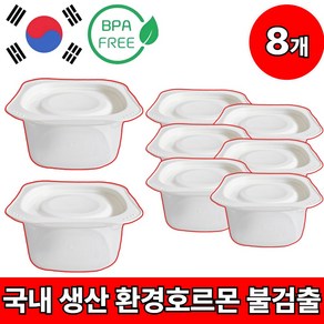 [국내생산100%]뜨밥 전자렌지 냉동밥 보관 용기 300ml, 8개, 밀크화이트