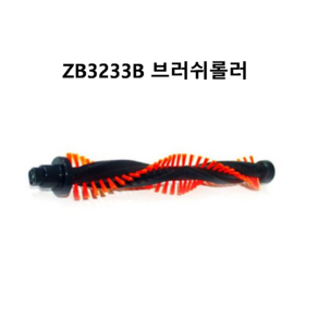 ZB3233B 브러쉬롤러 청소기 부품 일렉트로룩스 정품