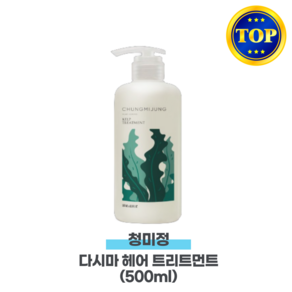 추천상품) 청미정 I 다시마 트리트먼트 천연성분&윤기있는모발&다시마추출액 teatment, 500ml, 1개