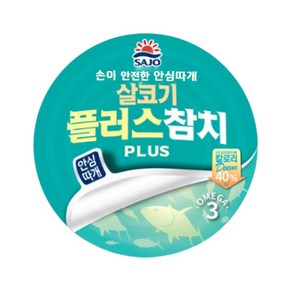 사조해표 살코기 플러스 참치 안심따개 통조림, 100g, 8개