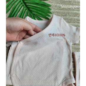 신생아 아기 매쉬 메쉬 배냇슈트 배냇저고리 newbon baby mesh suit baby clothes