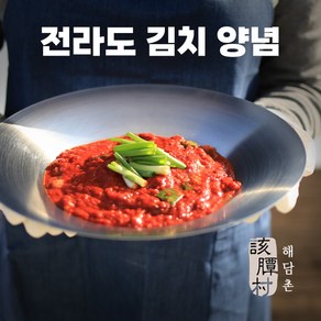 [해담촌] 감칠맛나는 전라도 양념 김장 김치 김치속 양념속, 7kg, 1개