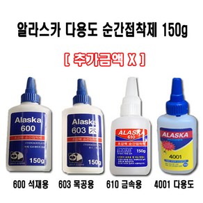 알라스카 순간접착제 석재용/목공용/금속용/다용도 150g, 603 목재용   150g(낱개)