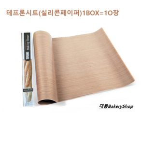 대풍BakeyShop베이킹용 테프론시트 실리콘페이퍼 (1BOX=10장), 1개