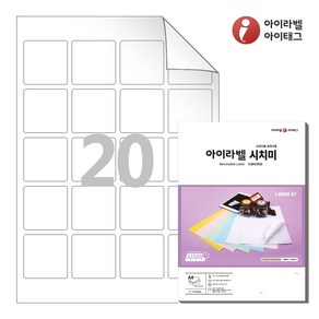 아이라벨 RV420 A4 스티커 라벨지 흰색 모조 시치미, 20칸, 25매