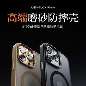 Apple 16 Pomax 휴대폰 케이스에 적합한 Jazz Camel 2024 새로운 iPhone16 자기 보호 커버 피부 느낌 무광택 Magsafe 초박형 낙하 방지 하이 엔드